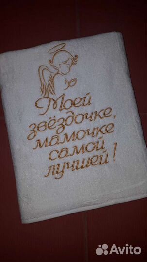 Полотенца,халаты с вышивкой