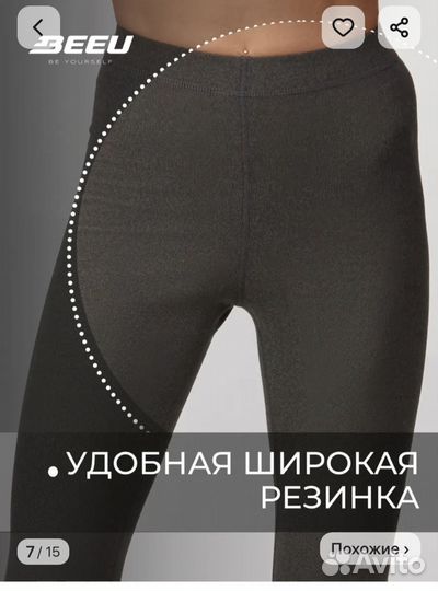 Термобелье женское лосины 44