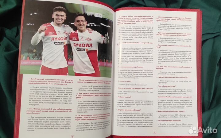 Футбольная программа Спартак Нижний Новгород