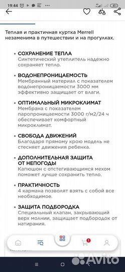 Куртка парка для девочки