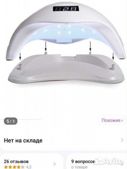 Уф лампа для ногтей