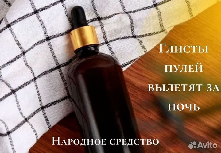 Гельминтозное средство N1