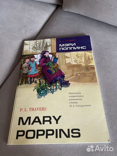 Мэри Поппинс на английском