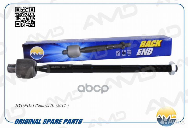 Тяга рулевая hyundai Solaris II 2017- AMD.RE322