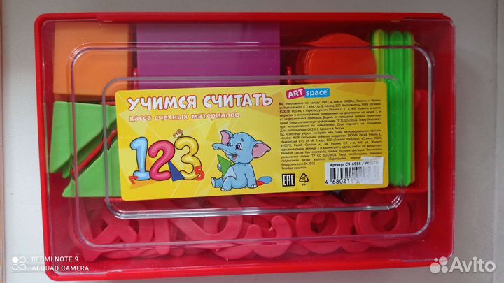 Счётный материал и счётные палочки. 150 и 50