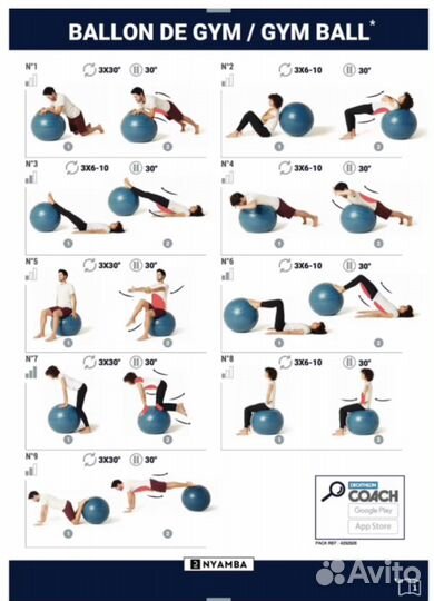 Гимнастический мяч фитбол для фитнеса
