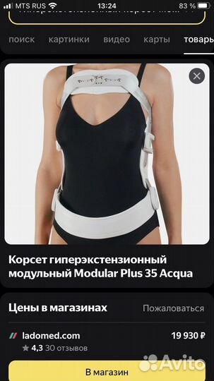 Корсет корректор осанки