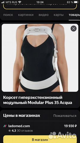 Корсет корректор осанки