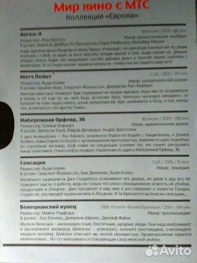 Фильмы на dvd коллекция МТС
