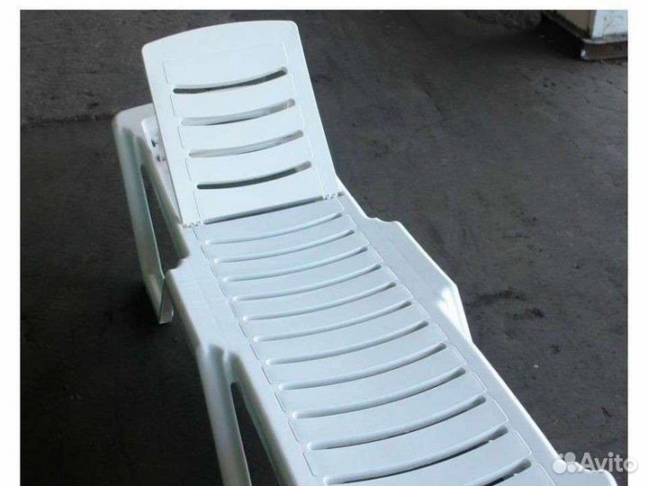 Шезлонги лежаки пластиковые