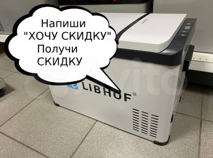 Компрессорный автохолодильник Libhof K30 (31 л)