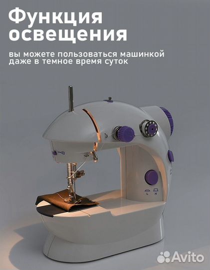 Швейная машина