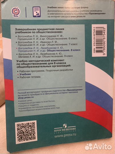 Комплект учебников для 8 класса