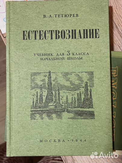Советский учебник