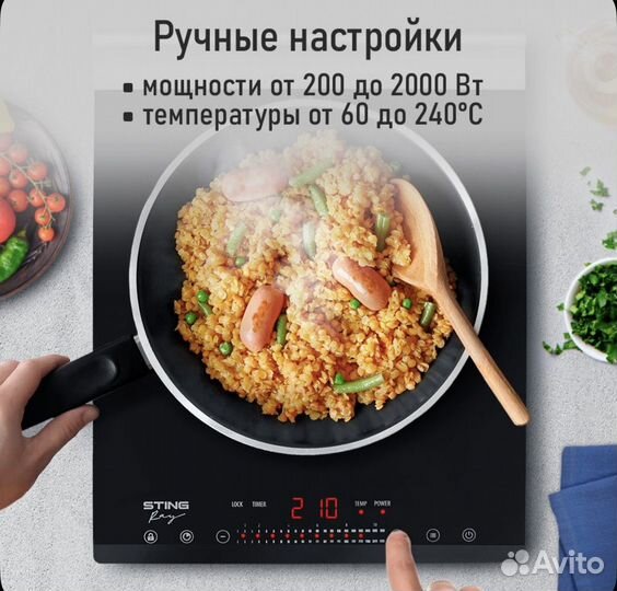 Индукционная плитка stingray новая