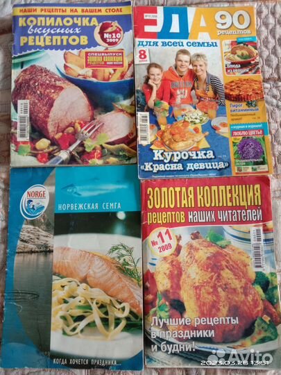 Журналы книги по кулинарии, тосты, поздравления
