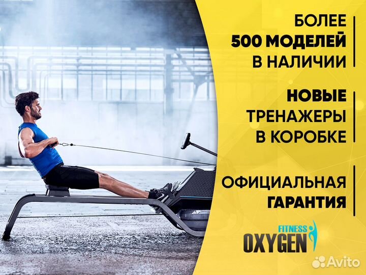 Гребной тренажер Oxygen Fitness