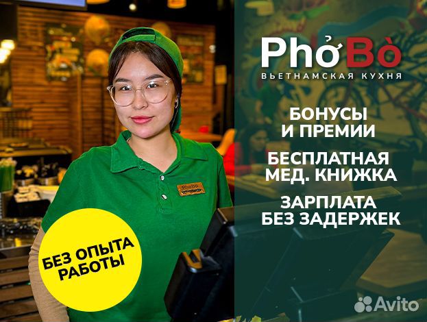 Кассир в кафе (Гастроклуб 