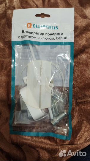 Блокиратор поворота с тросиком и ключом 100 шт