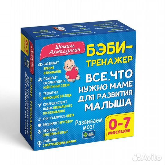 Картинки для развития зрения малыша