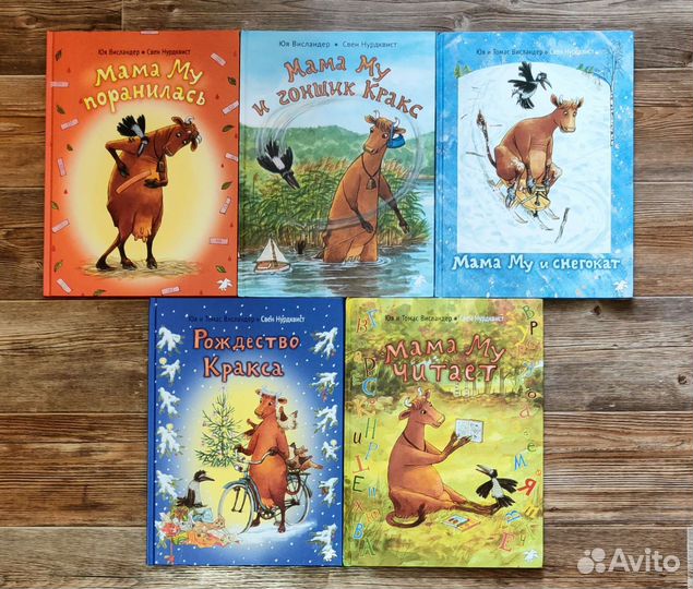 Книги про Конни, Лизелотта, Мама Му Нуркдвист