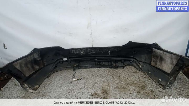 Бампер задний зад Mercedes-Benz E (W212), 2012 2.2 Дизель