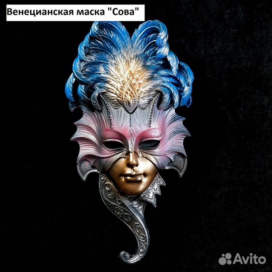 Маска Венецианская в ассортименте