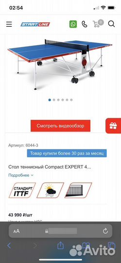 Теннисный стол уличный