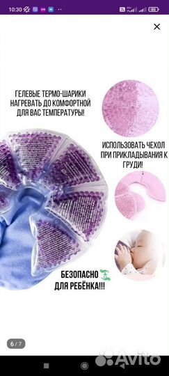 Грелка для новорожденных и груди