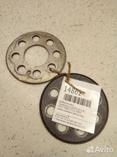 Шайба коленвала Toyota Avensis AZT220L 1azfse