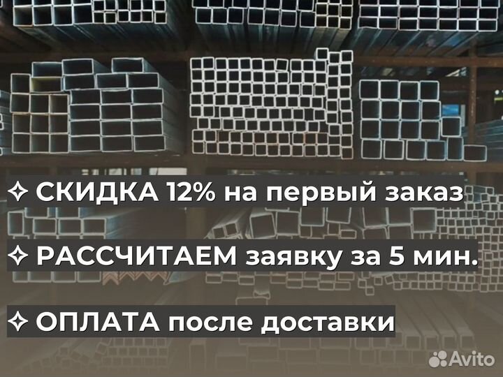 Профильная труба 500 мм / Строго от 100 м