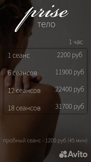 Массаж сферами