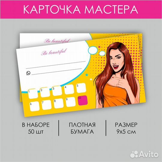 Бонусные карты для клиентов в стиле Поп-арт