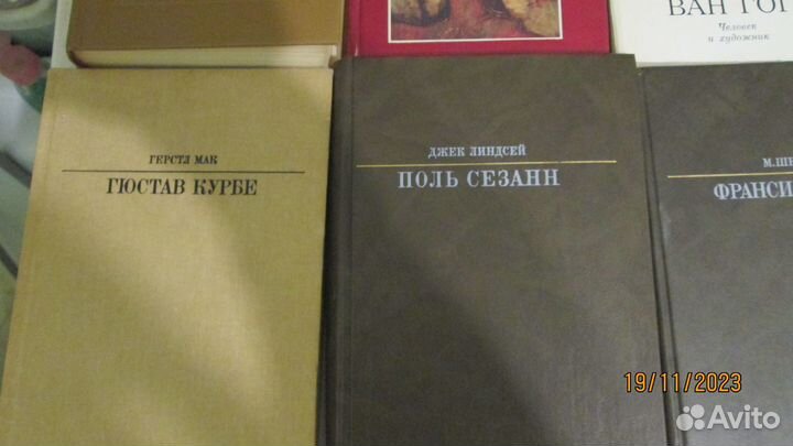 Книги о художниках