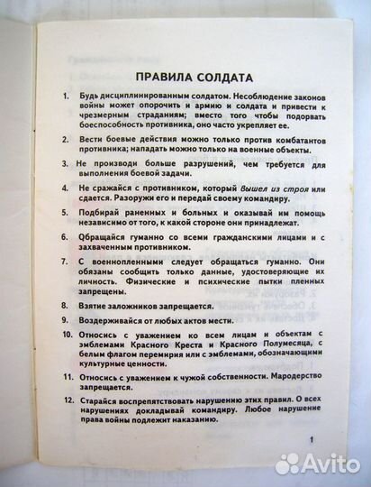 Блокнот солдата вс РФ. Первая помощь. Таджикистан