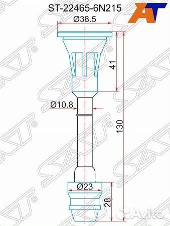 Наконечник катушки nissan QR20DE (22448-8H315)
