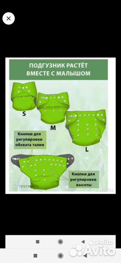 Подгузники многоразовые с вкладышами