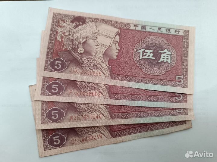 Банкноты Китай