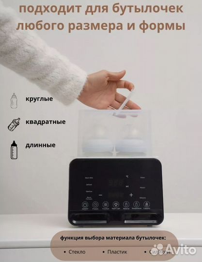 Подогреватель стерилизатор бутылочек