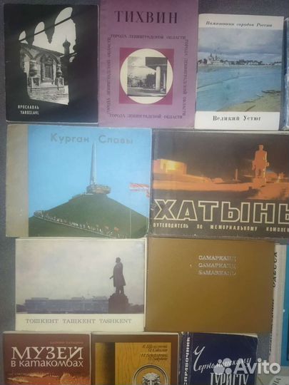 Путеводители,музеи, карты городов периода СССР