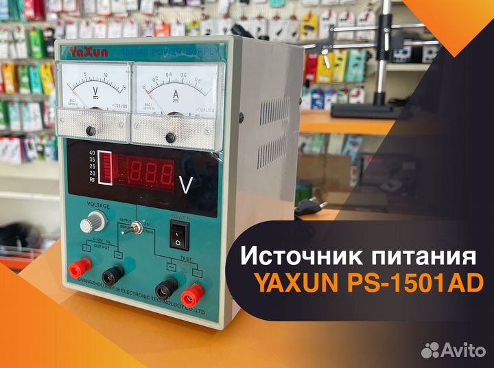 Источник питания yaxun PS-1501AD (15V, 1A)