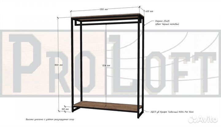 Рейл для одежды из металла