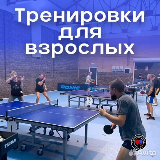 Тренер по настольному теннису