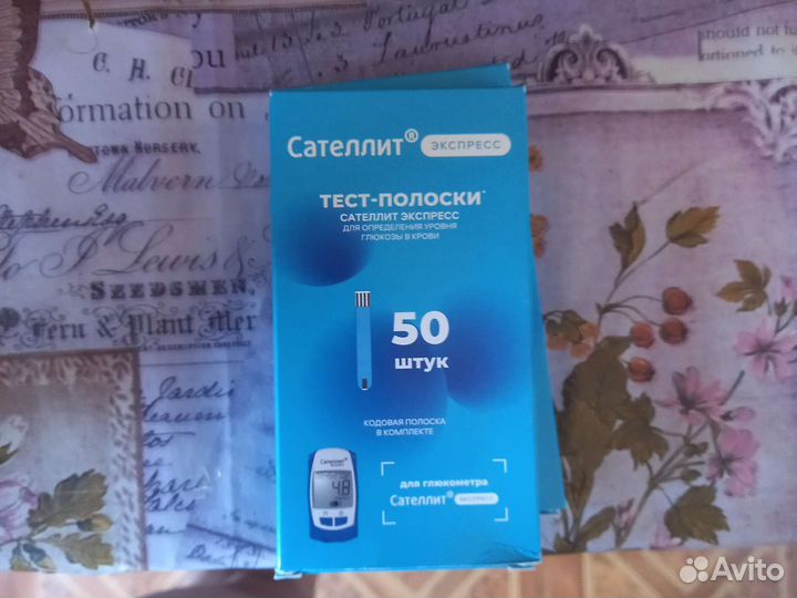 Тест полоски