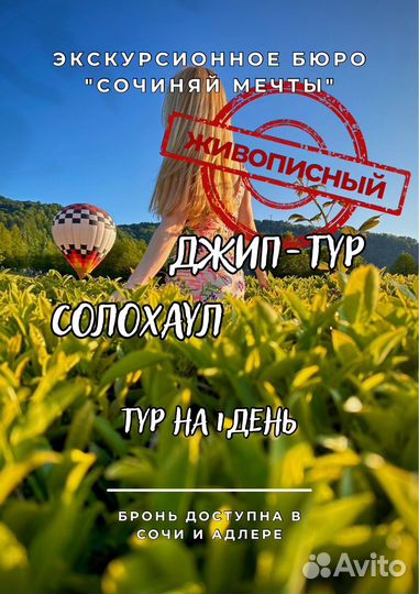 День в Абхазии