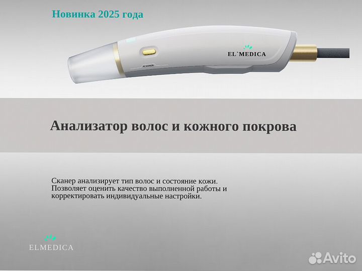 Диодный лазер максплюс 2000mq 2025 г рассрочка