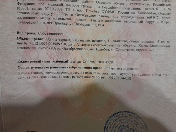 Гараж, > 30 м²