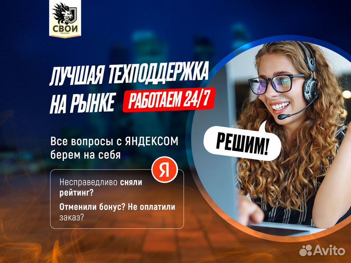 Подключение к Яндекс такси