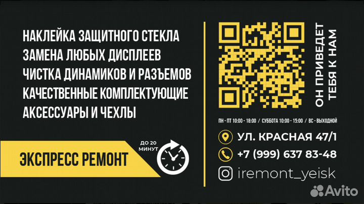 Ремонт сотовых телефонов