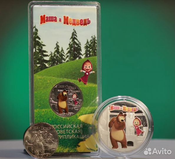 25 рублей мультипликация мультики